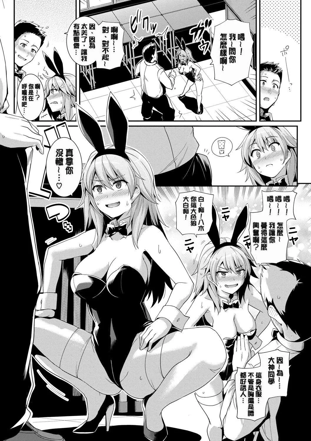 甘色バニラ[无修正] - 甘色バニラ[无修正] - page 93