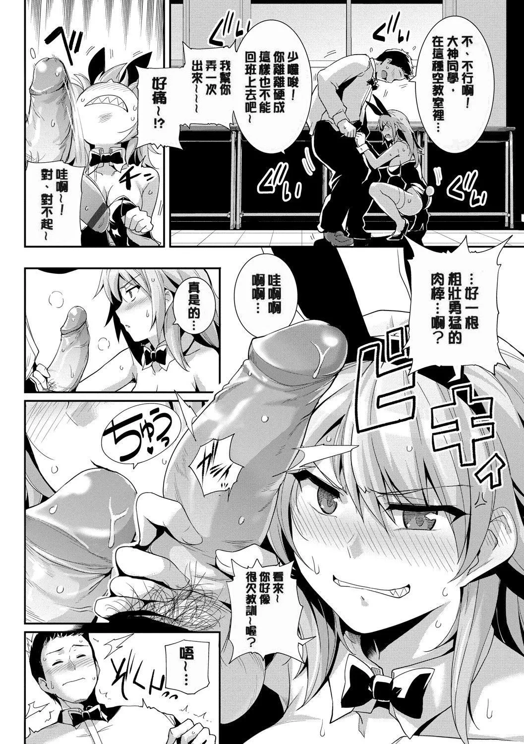 甘色バニラ[无修正] - 甘色バニラ[无修正] - page 94