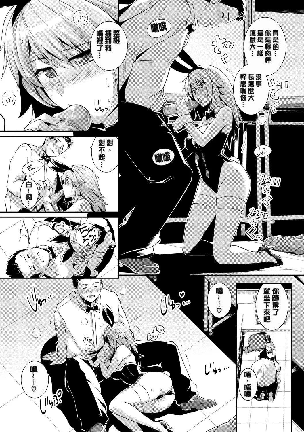 甘色バニラ[无修正] - 甘色バニラ[无修正] - page 95