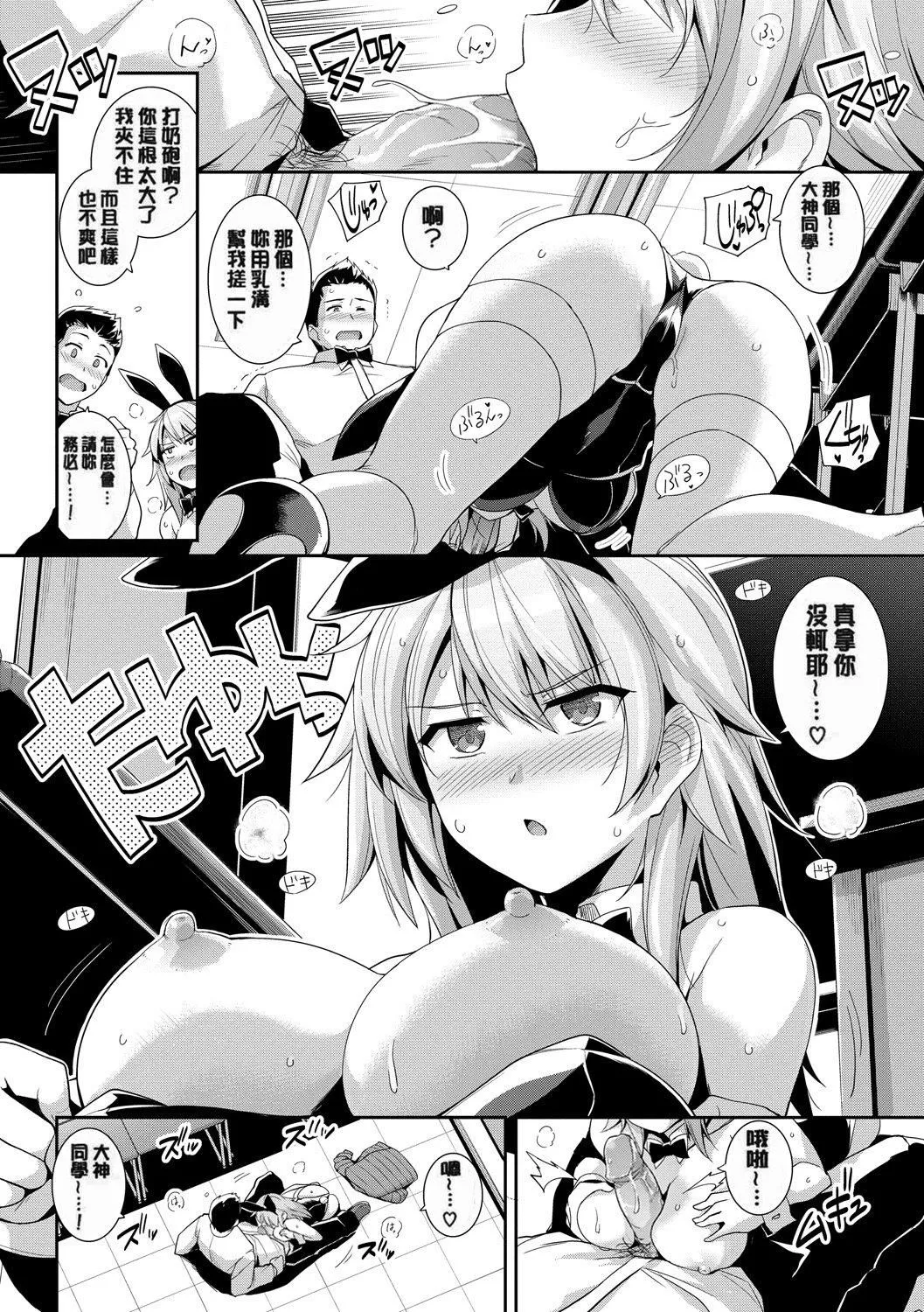 甘色バニラ[无修正] - 甘色バニラ[无修正] - page 96