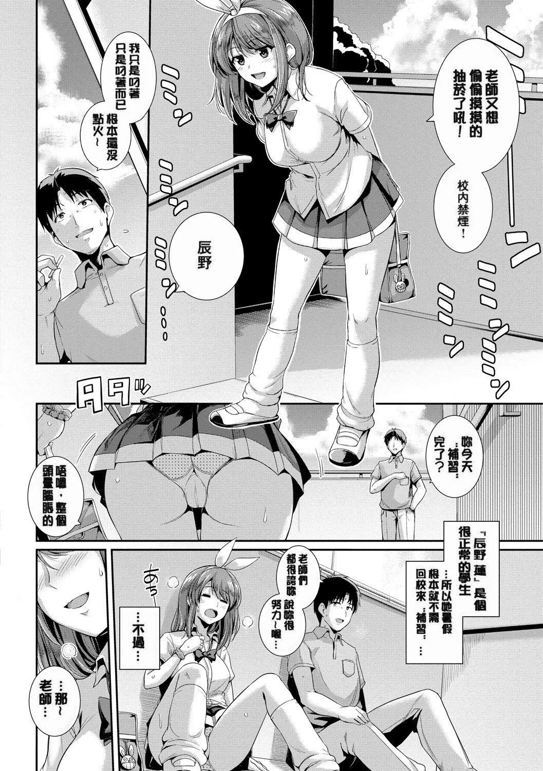 甘色バニラ[无修正] - 甘色バニラ[无修正] - page 114