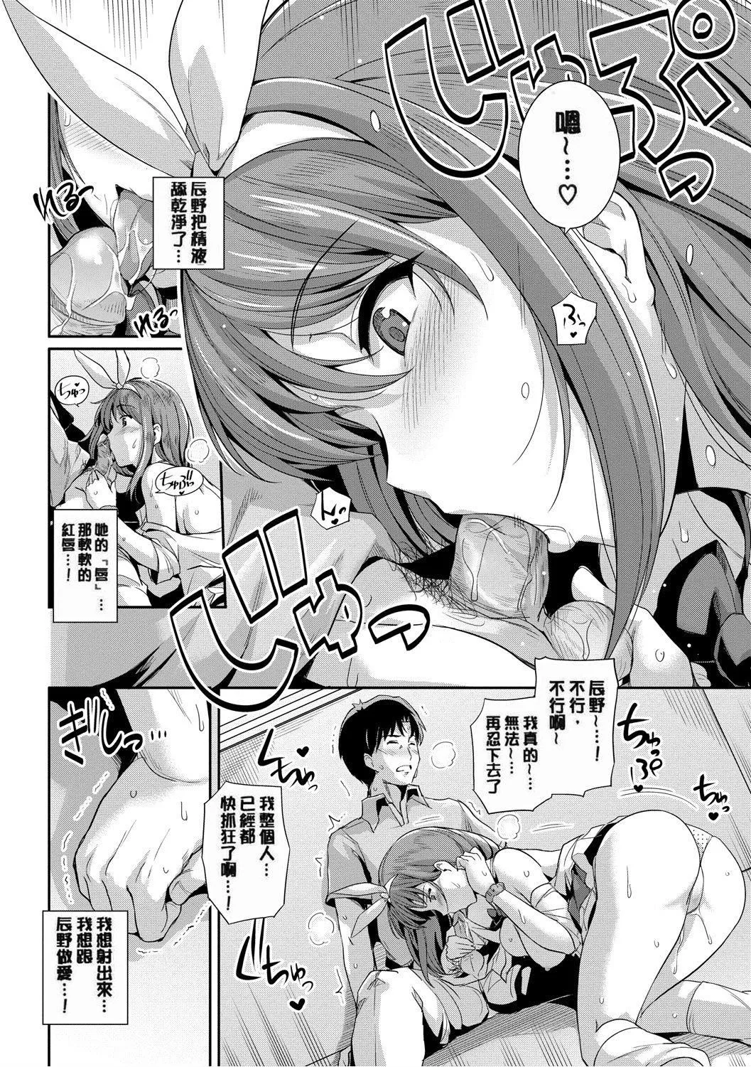 甘色バニラ[无修正] - 甘色バニラ[无修正] - page 121