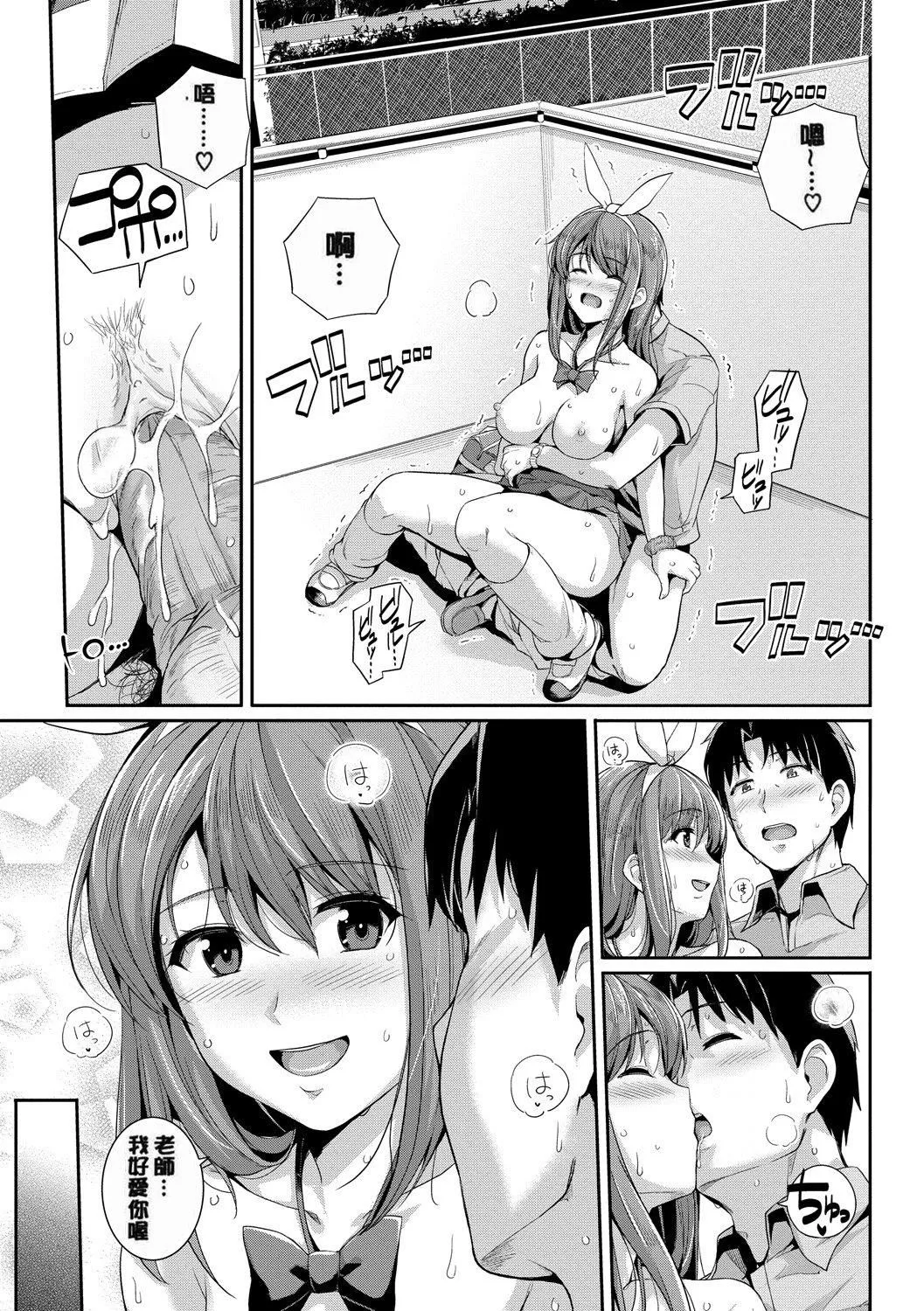 甘色バニラ[无修正] - 甘色バニラ[无修正] - page 131