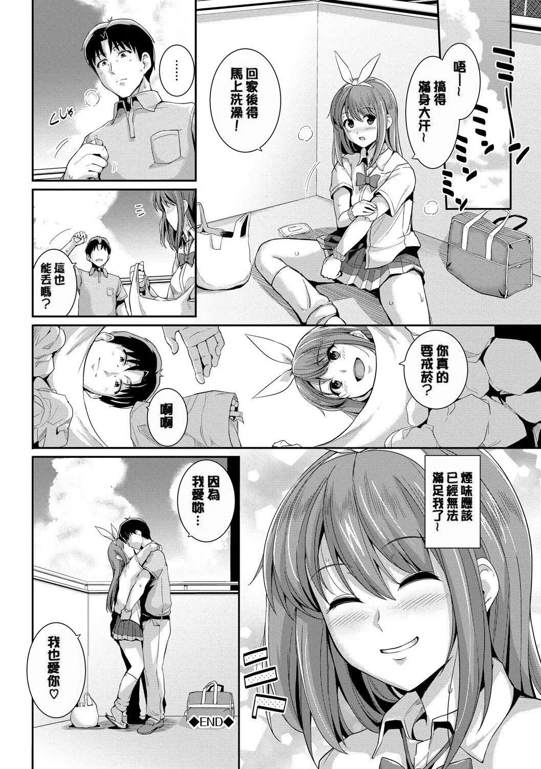 甘色バニラ[无修正] - 甘色バニラ[无修正] - page 132