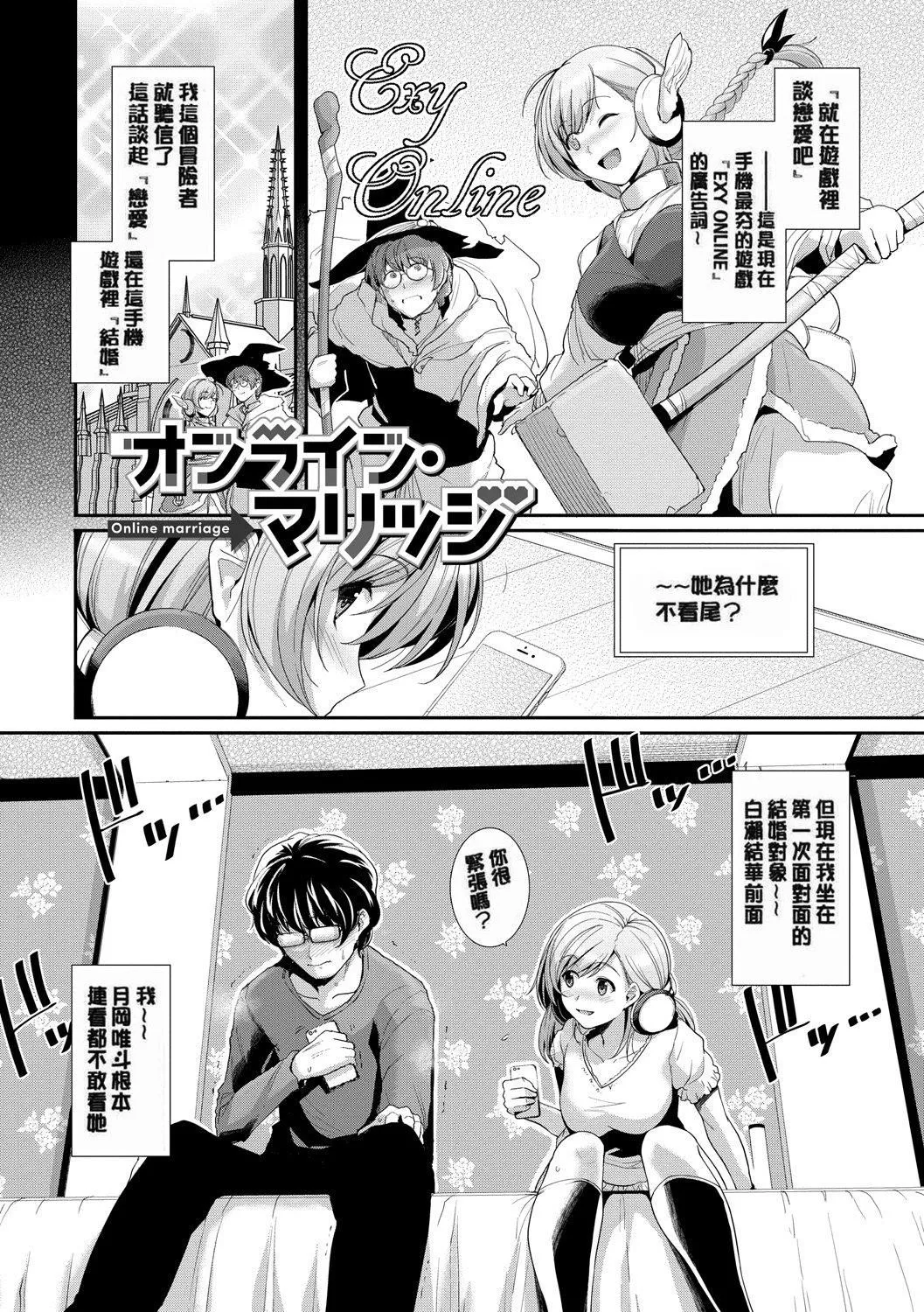 甘色バニラ[无修正] - 甘色バニラ[无修正] - page 133