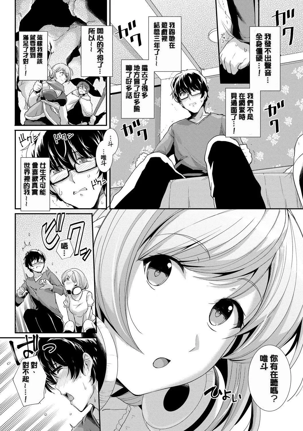 甘色バニラ[无修正] - 甘色バニラ[无修正] - page 134