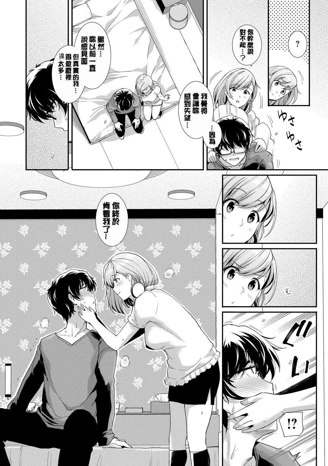 甘色バニラ[无修正] - 甘色バニラ[无修正] - page 135