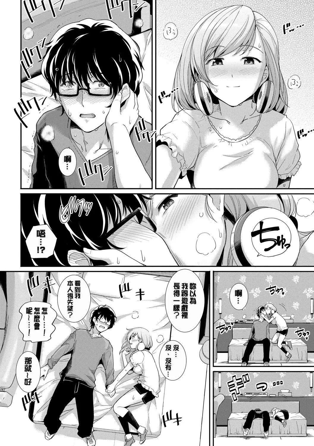 甘色バニラ[无修正] - 甘色バニラ[无修正] - page 136