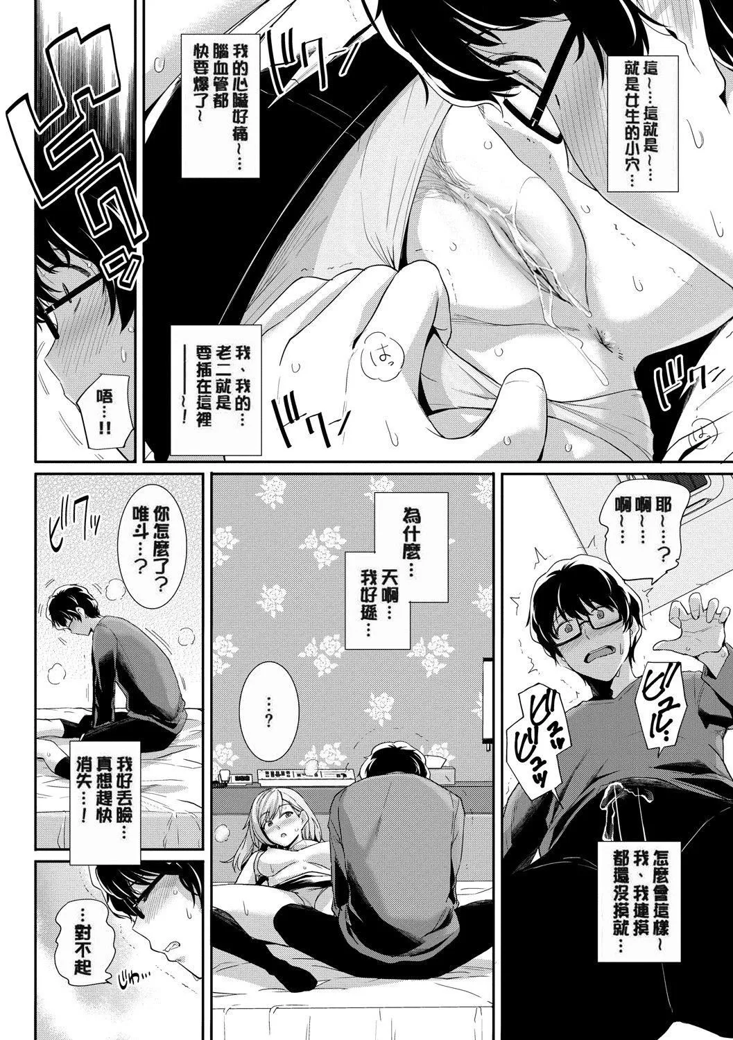 甘色バニラ[无修正] - 甘色バニラ[无修正] - page 140