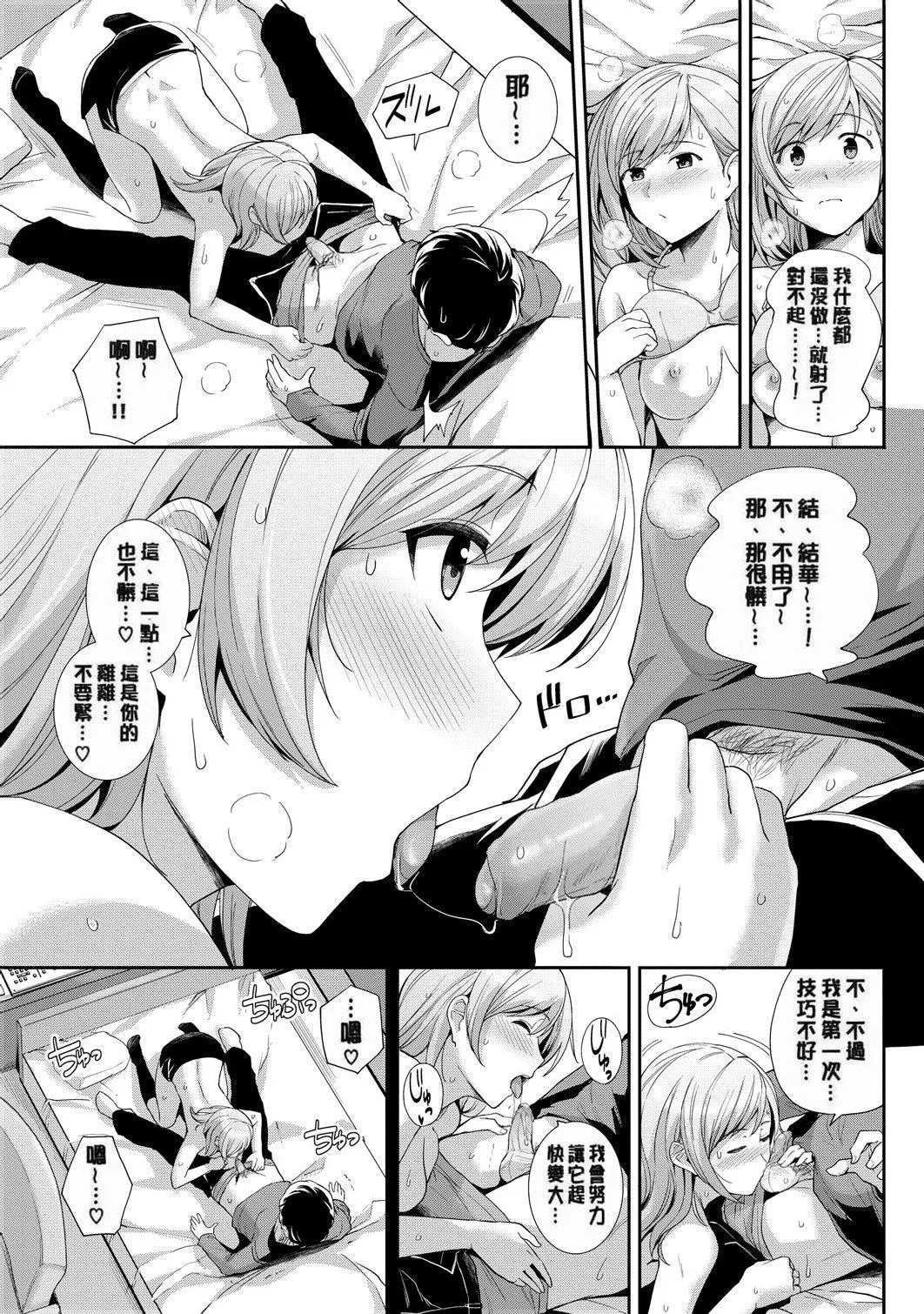 甘色バニラ[无修正] - 甘色バニラ[无修正] - page 141