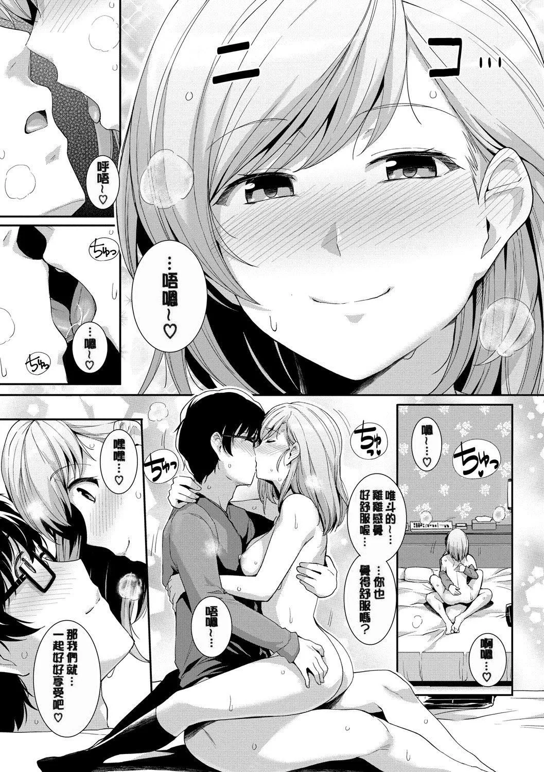 甘色バニラ[无修正] - 甘色バニラ[无修正] - page 147