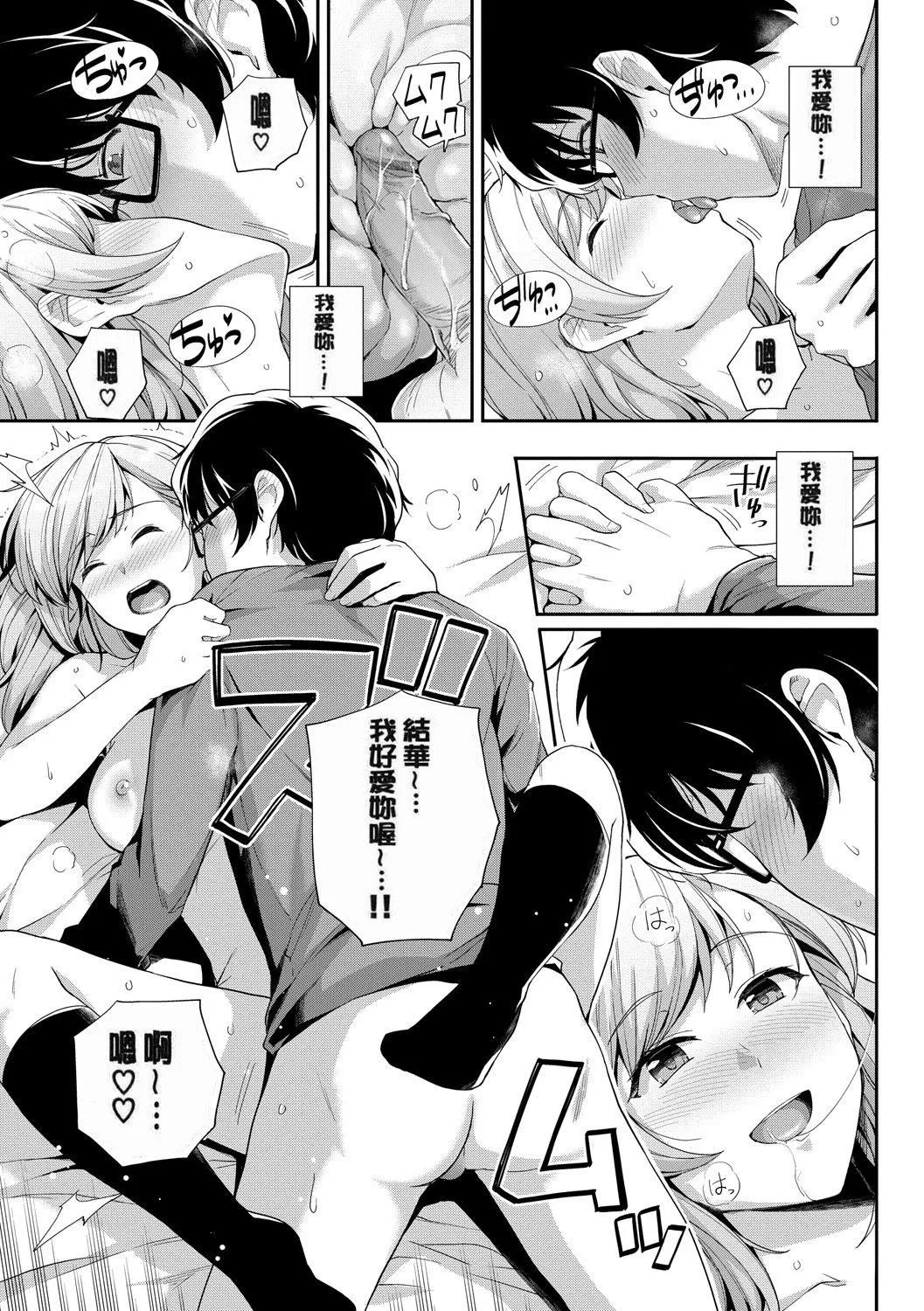 甘色バニラ[无修正] - 甘色バニラ[无修正] - page 149