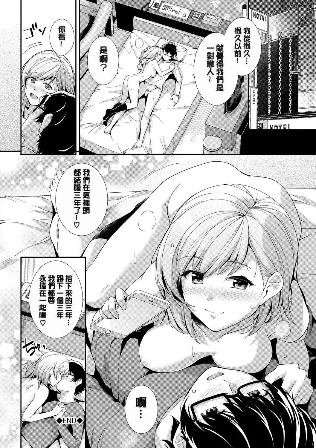 甘色バニラ[无修正] - 甘色バニラ[无修正] - page 152