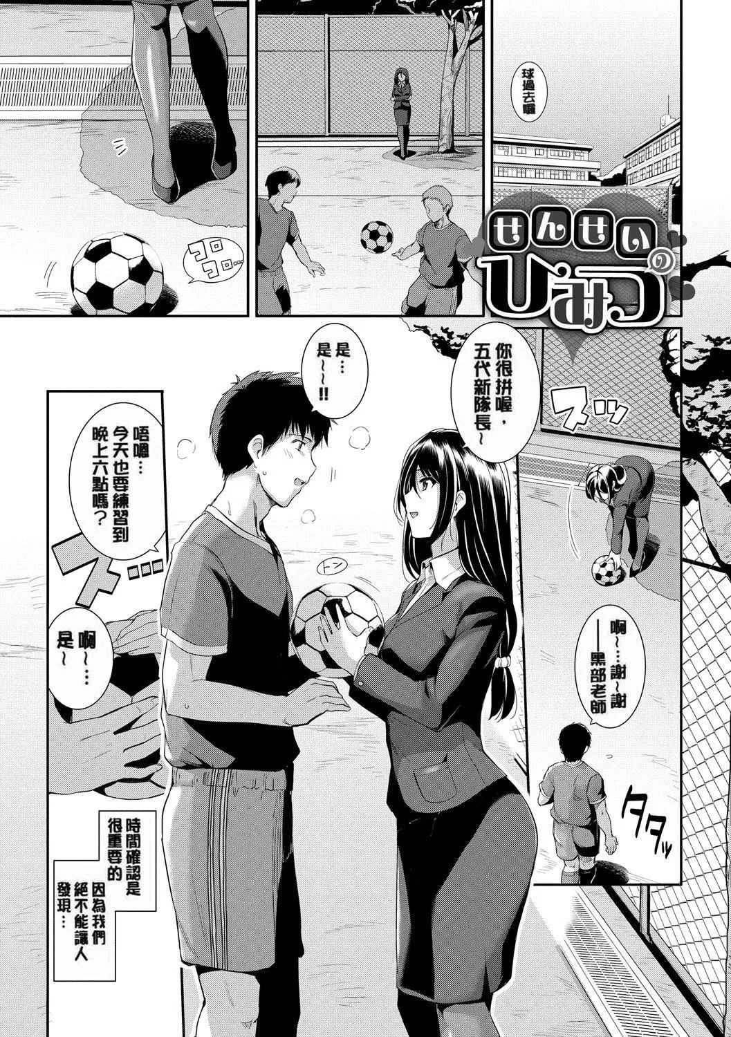 甘色バニラ[无修正] - 甘色バニラ[无修正] - page 153