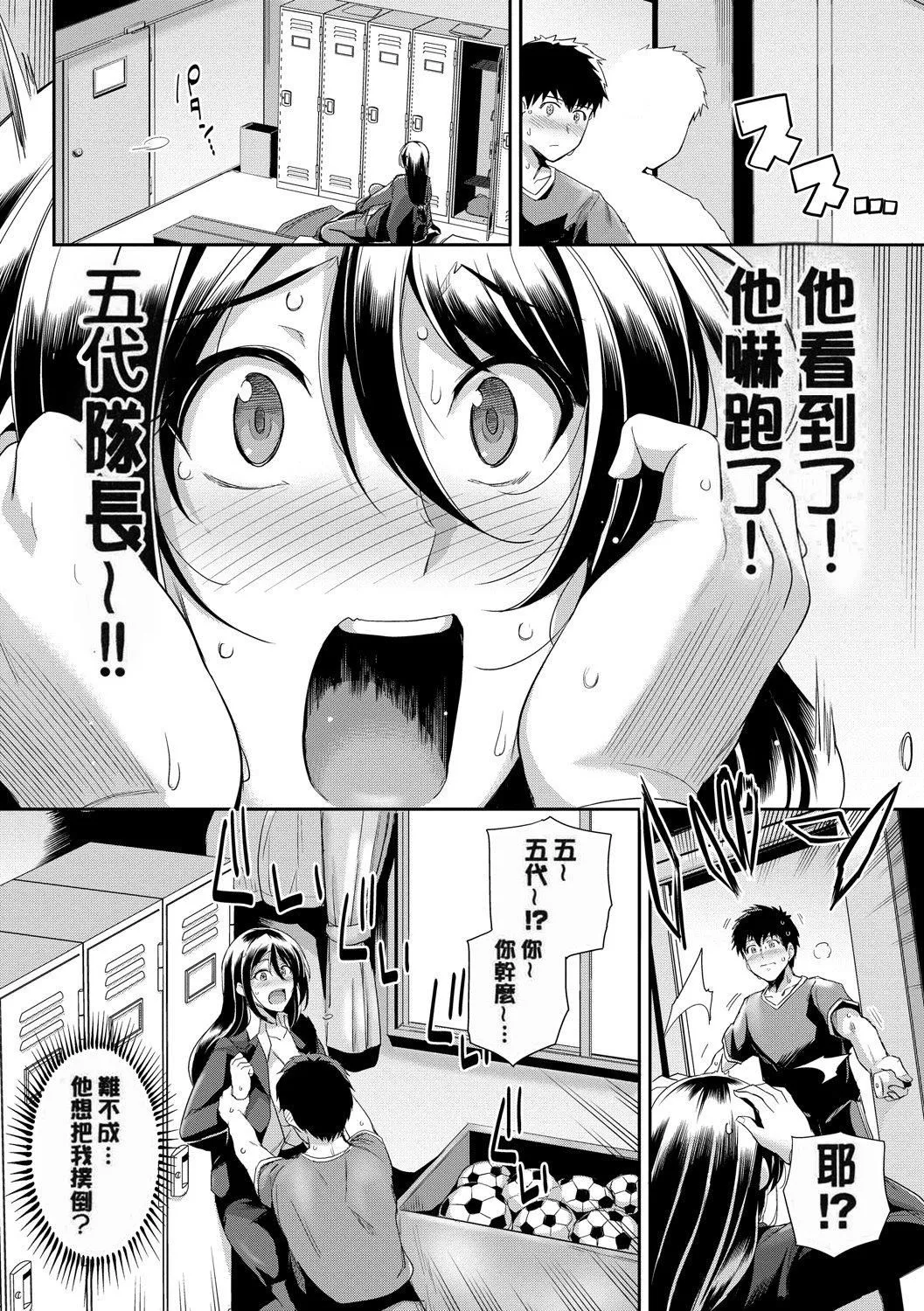 甘色バニラ[无修正] - 甘色バニラ[无修正] - page 158