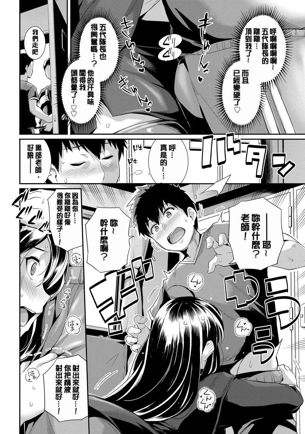甘色バニラ[无修正] - 甘色バニラ[无修正] - page 160