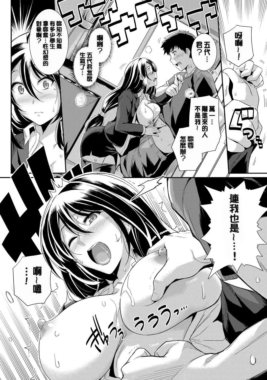 甘色バニラ[无修正] - 甘色バニラ[无修正] - page 164