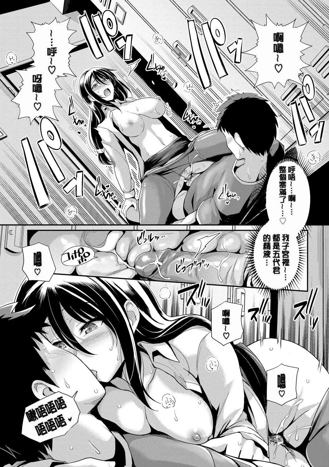 甘色バニラ[无修正] - 甘色バニラ[无修正] - page 169
