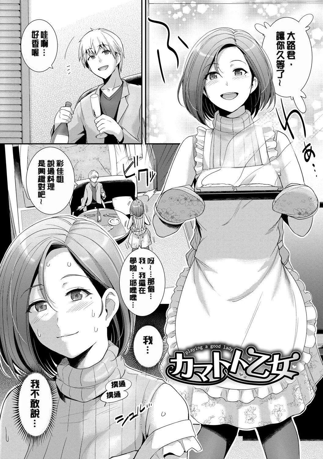 甘色バニラ[无修正] - 甘色バニラ[无修正] - page 177