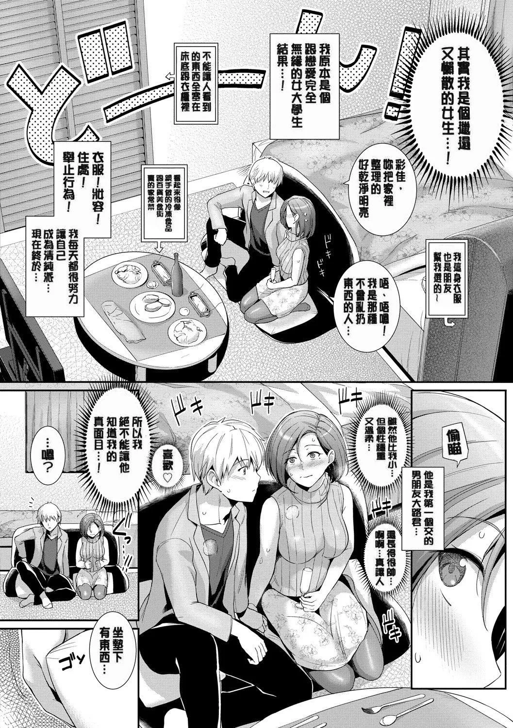 甘色バニラ[无修正] - 甘色バニラ[无修正] - page 178
