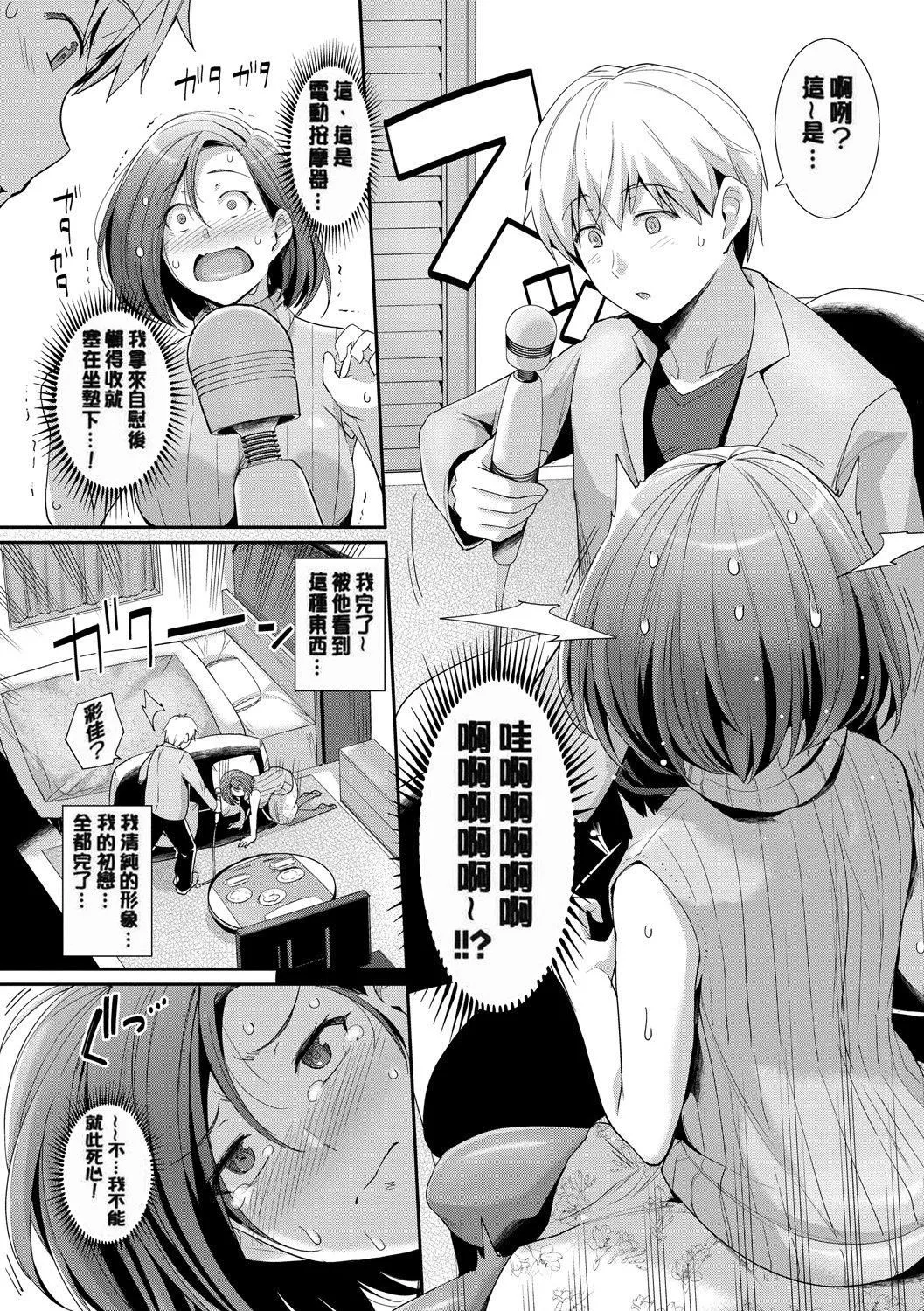甘色バニラ[无修正] - 甘色バニラ[无修正] - page 179