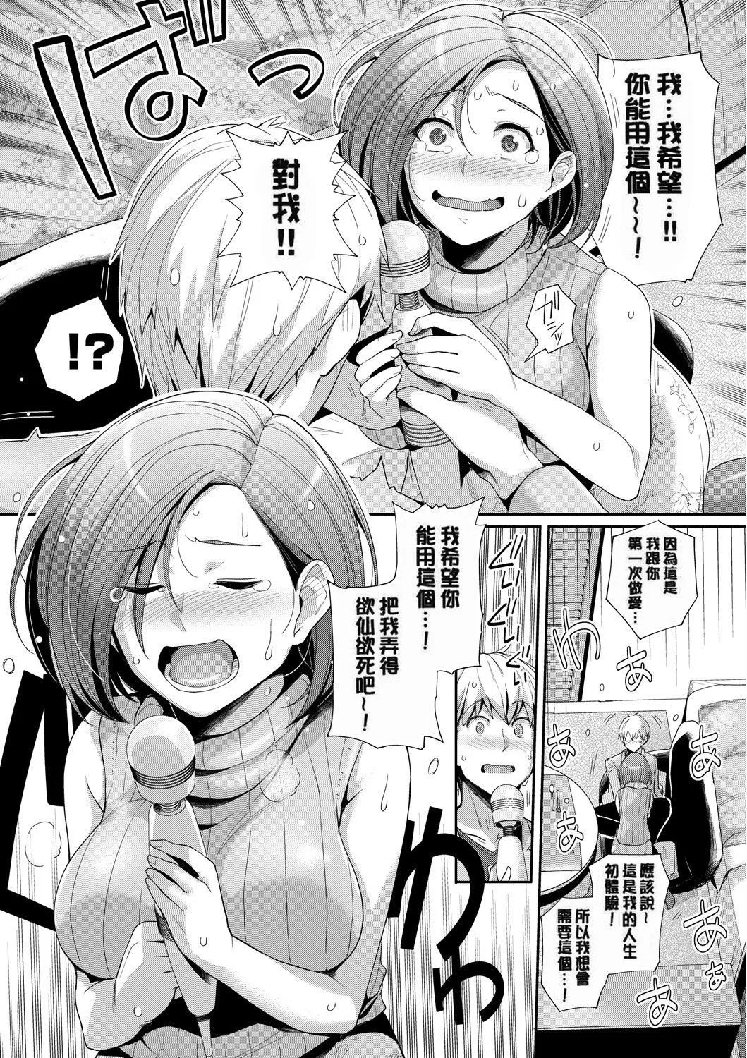 甘色バニラ[无修正] - 甘色バニラ[无修正] - page 180