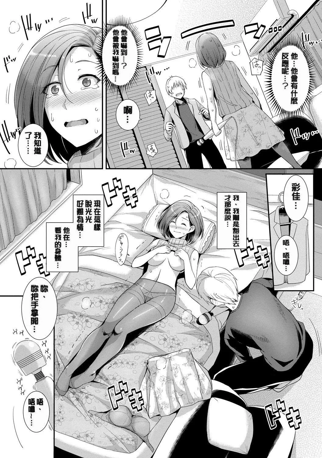 甘色バニラ[无修正] - 甘色バニラ[无修正] - page 181