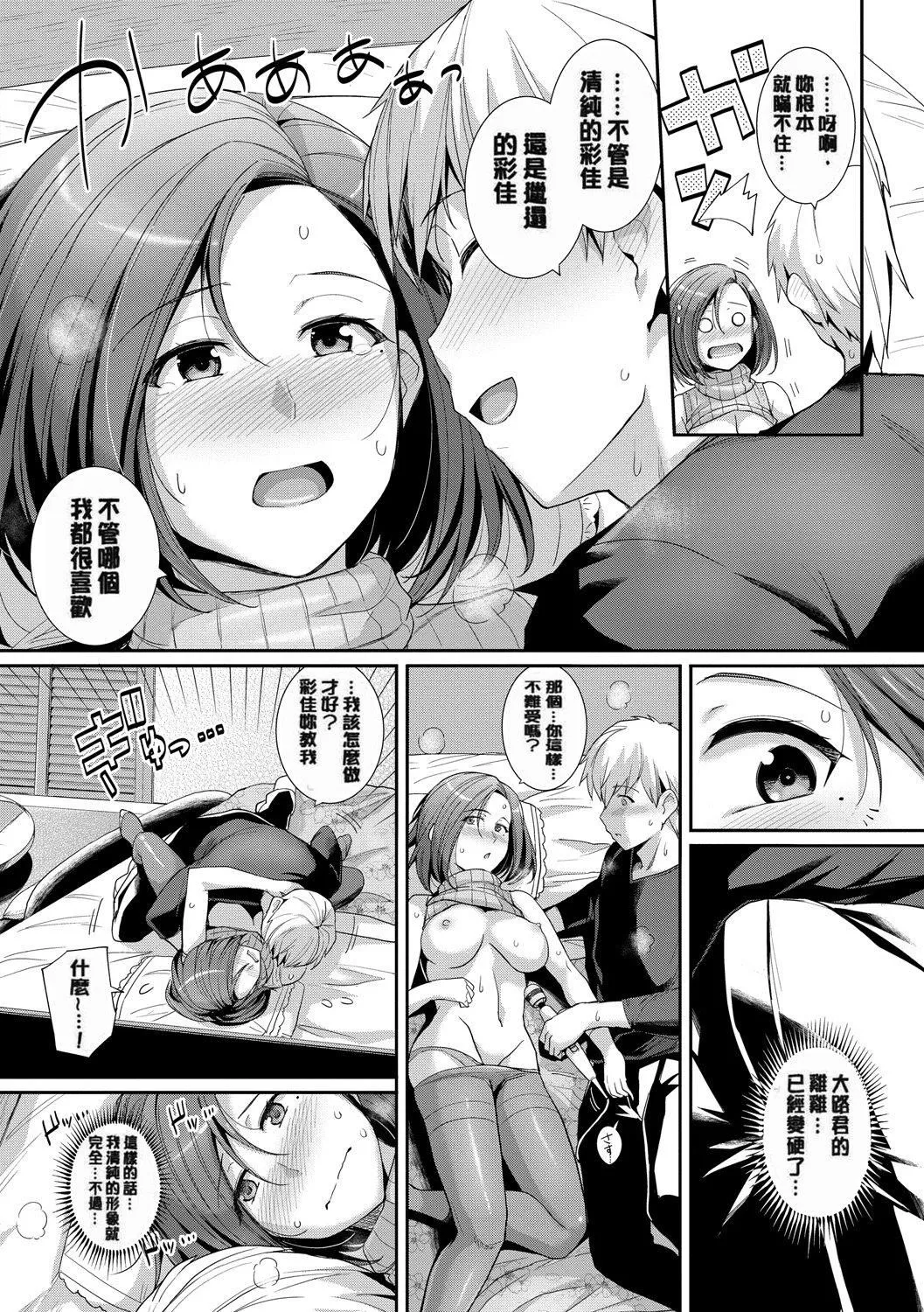 甘色バニラ[无修正] - 甘色バニラ[无修正] - page 186