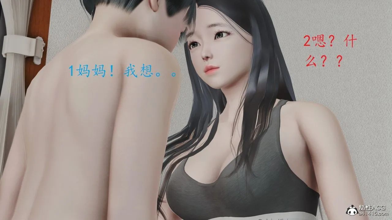 [3D]母子交欢 - 第01话 - page 18