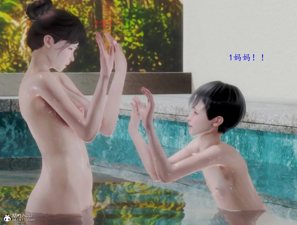 [3D]母子交欢 - 第04话 - page 15