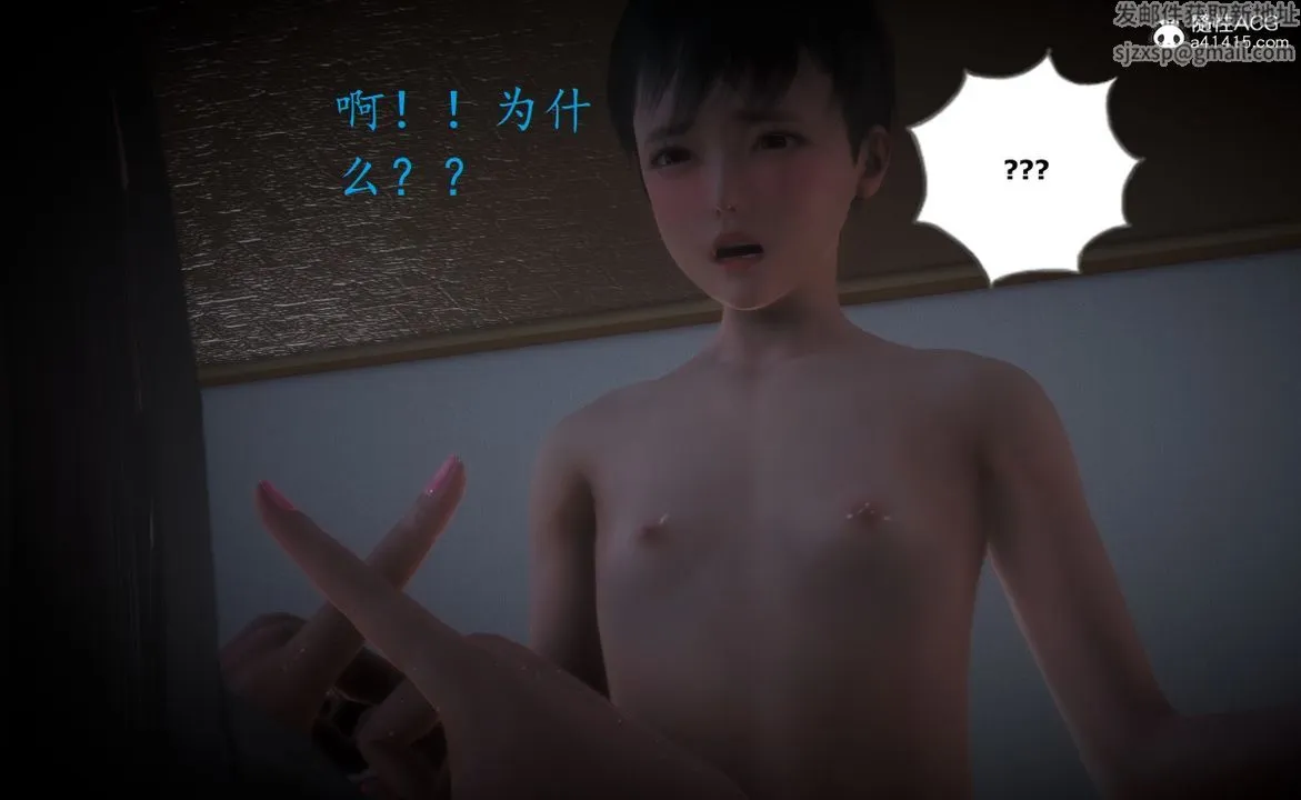[3D]母子交欢 - 第02话 - page 16