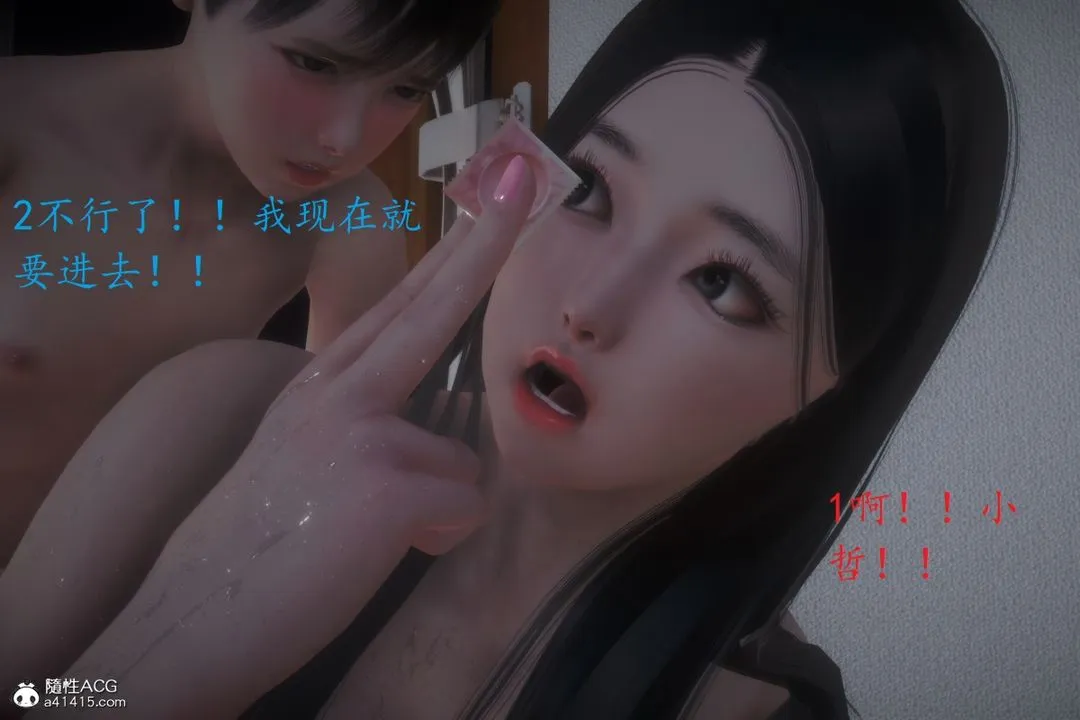 [3D]母子交欢 - 第02话 - page 22
