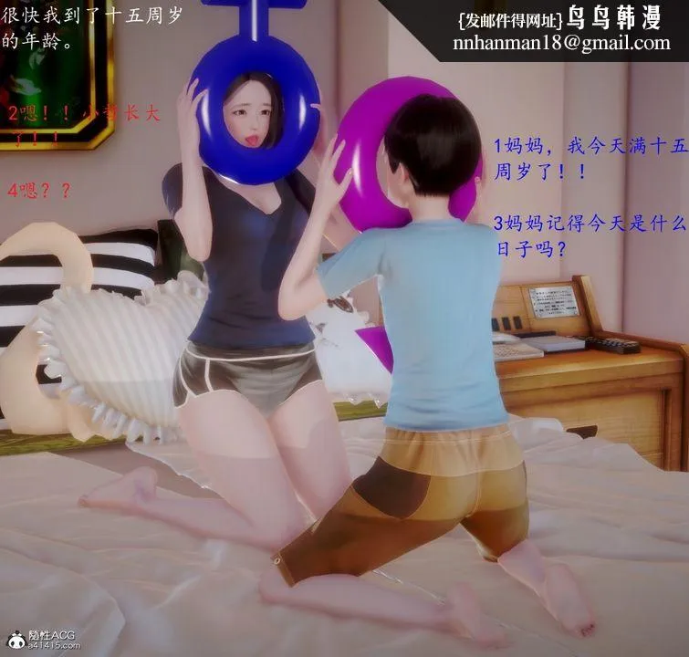 [3D]母子交欢 - 第07话-最终话 - page 1
