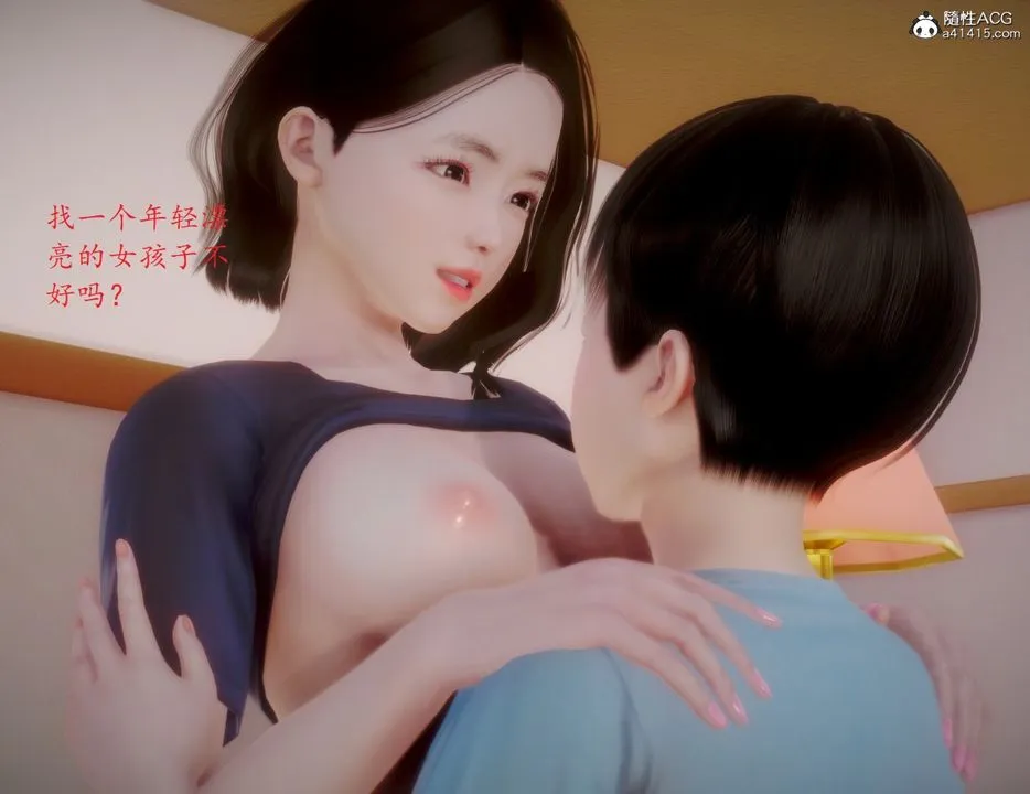 [3D]母子交欢 - 第07话-最终话 - page 9