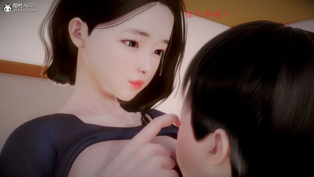 [3D]母子交欢 - 第07话-最终话 - page 11