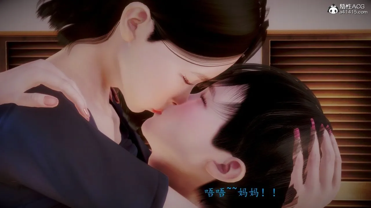 [3D]母子交欢 - 第07话-最终话 - page 13