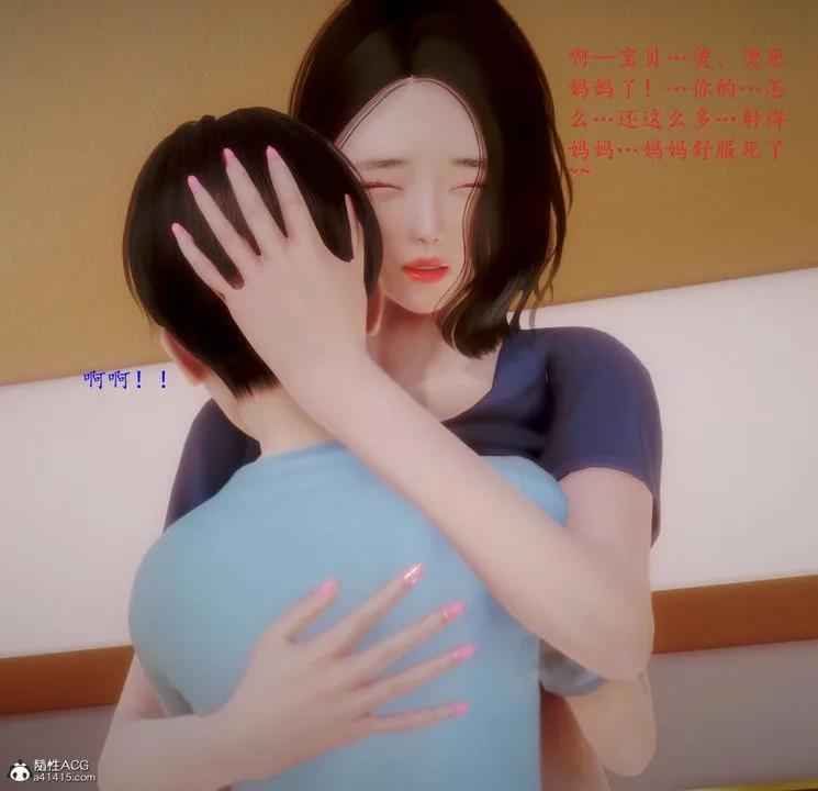 [3D]母子交欢 - 第07话-最终话 - page 18