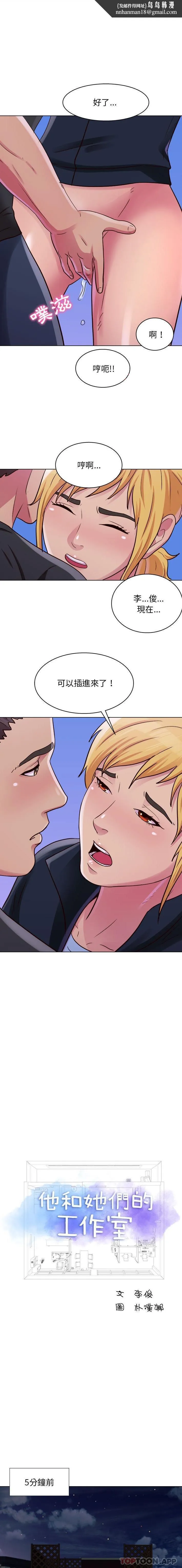他和她们的工作室 - 第26话 - page 1