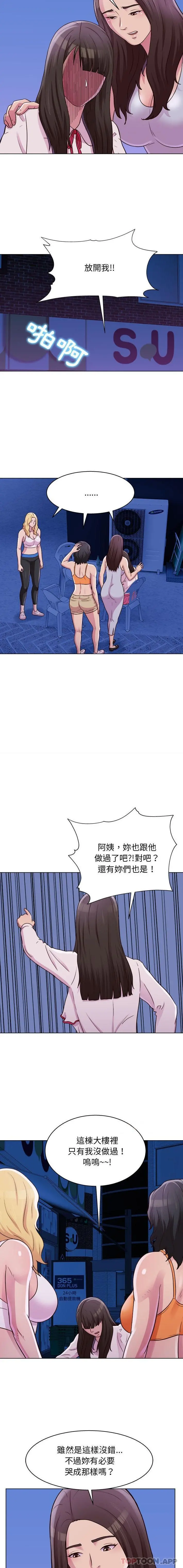 他和她们的工作室 - 第26话 - page 6