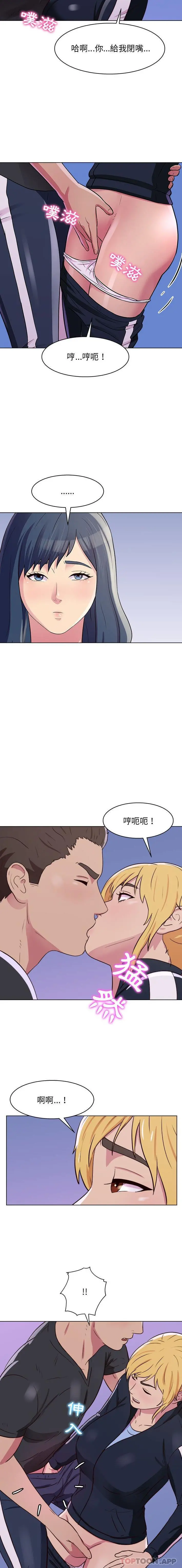 他和她们的工作室 - 第26话 - page 8