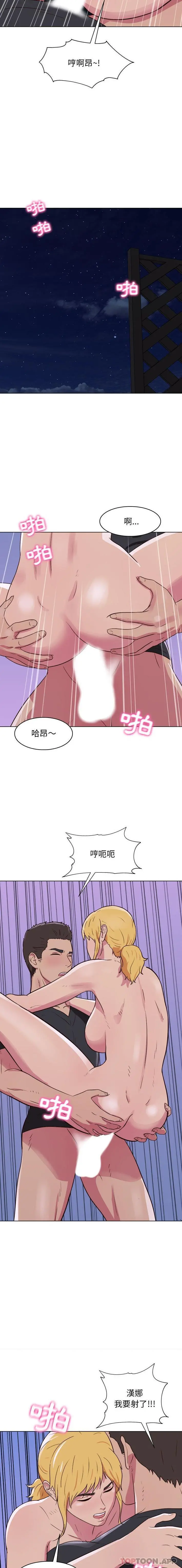 他和她们的工作室 - 第26话 - page 11