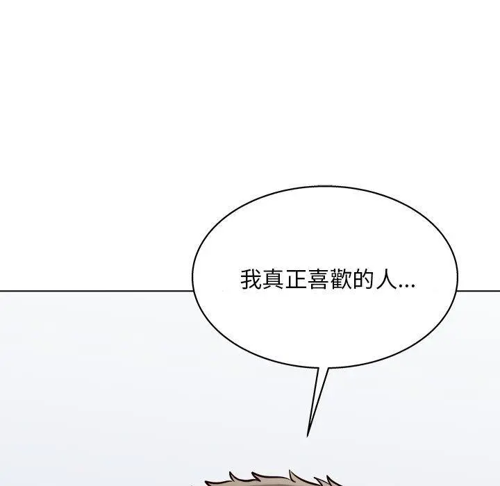 他和她们的工作室 - 第23话 - page 5