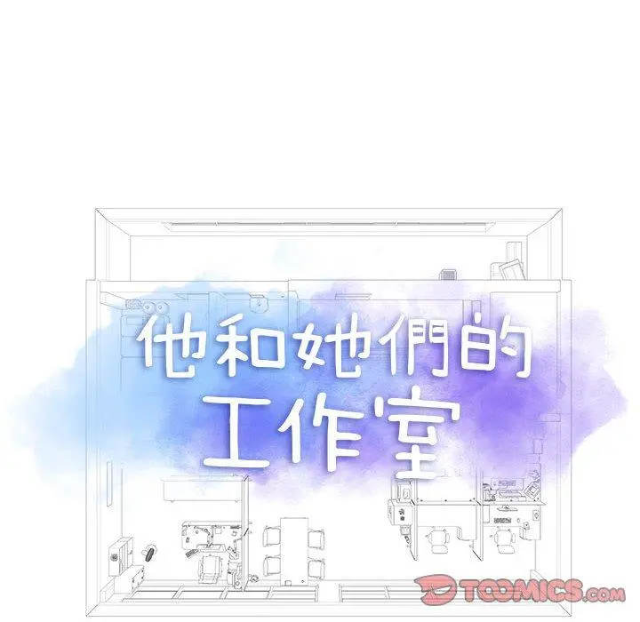 他和她们的工作室 - 第23话 - page 8