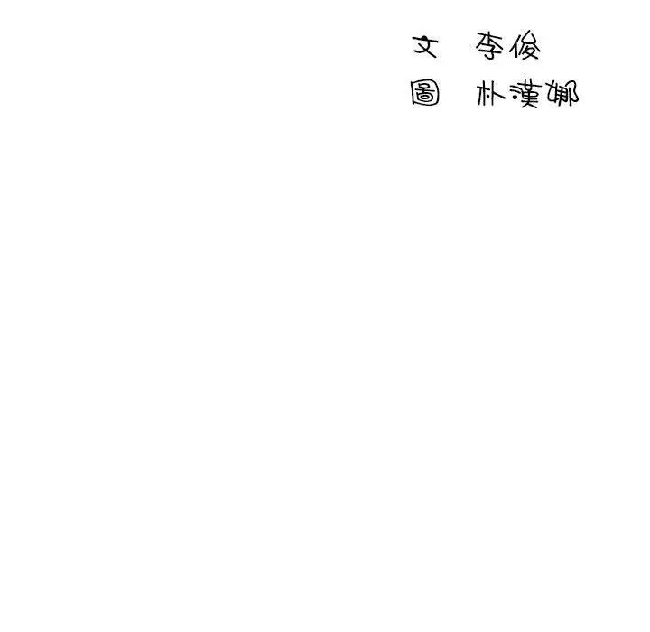 他和她们的工作室 - 第23话 - page 9