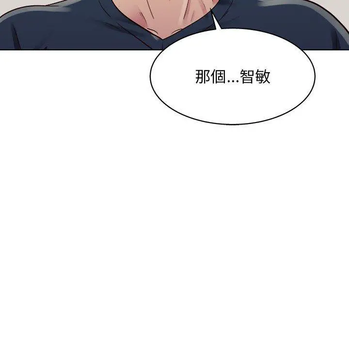 他和她们的工作室 - 第23话 - page 22