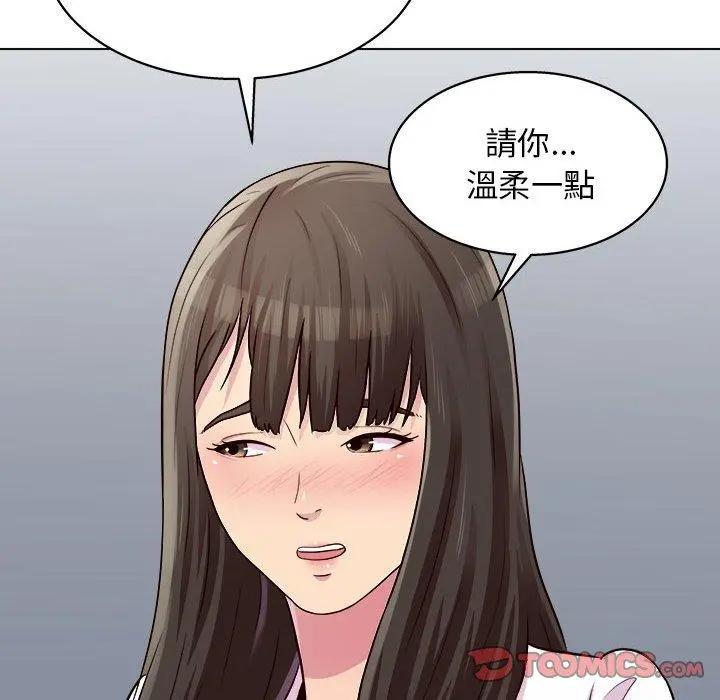 他和她们的工作室 - 第23话 - page 26