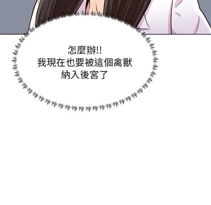他和她们的工作室 - 第23话 - page 27