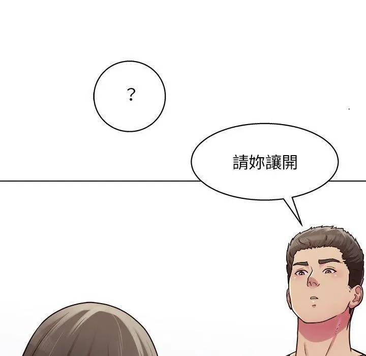 他和她们的工作室 - 第23话 - page 28