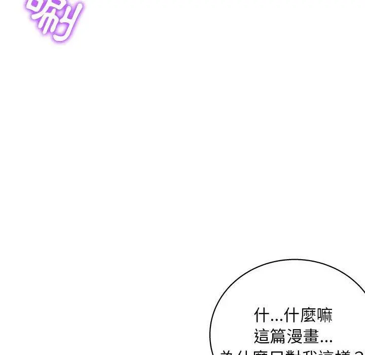 他和她们的工作室 - 第23话 - page 34
