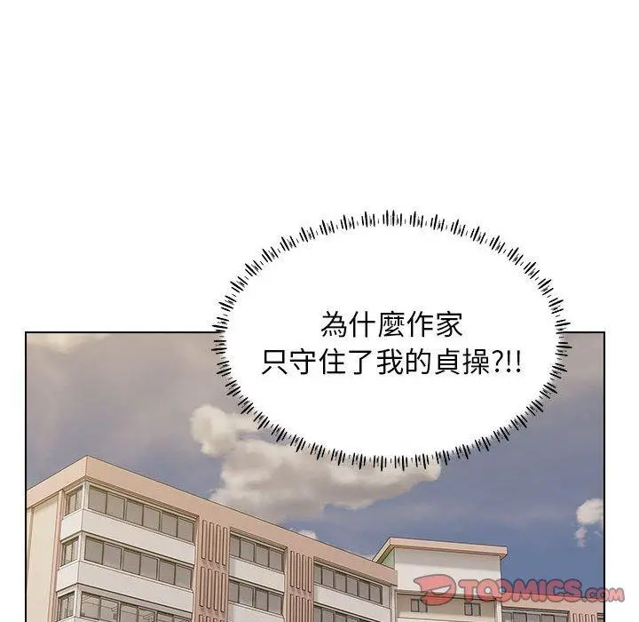 他和她们的工作室 - 第23话 - page 38